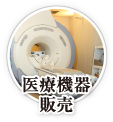 木更津市 一般介護 在宅介護用品販売 | 京葉新和 | 医療機器販売